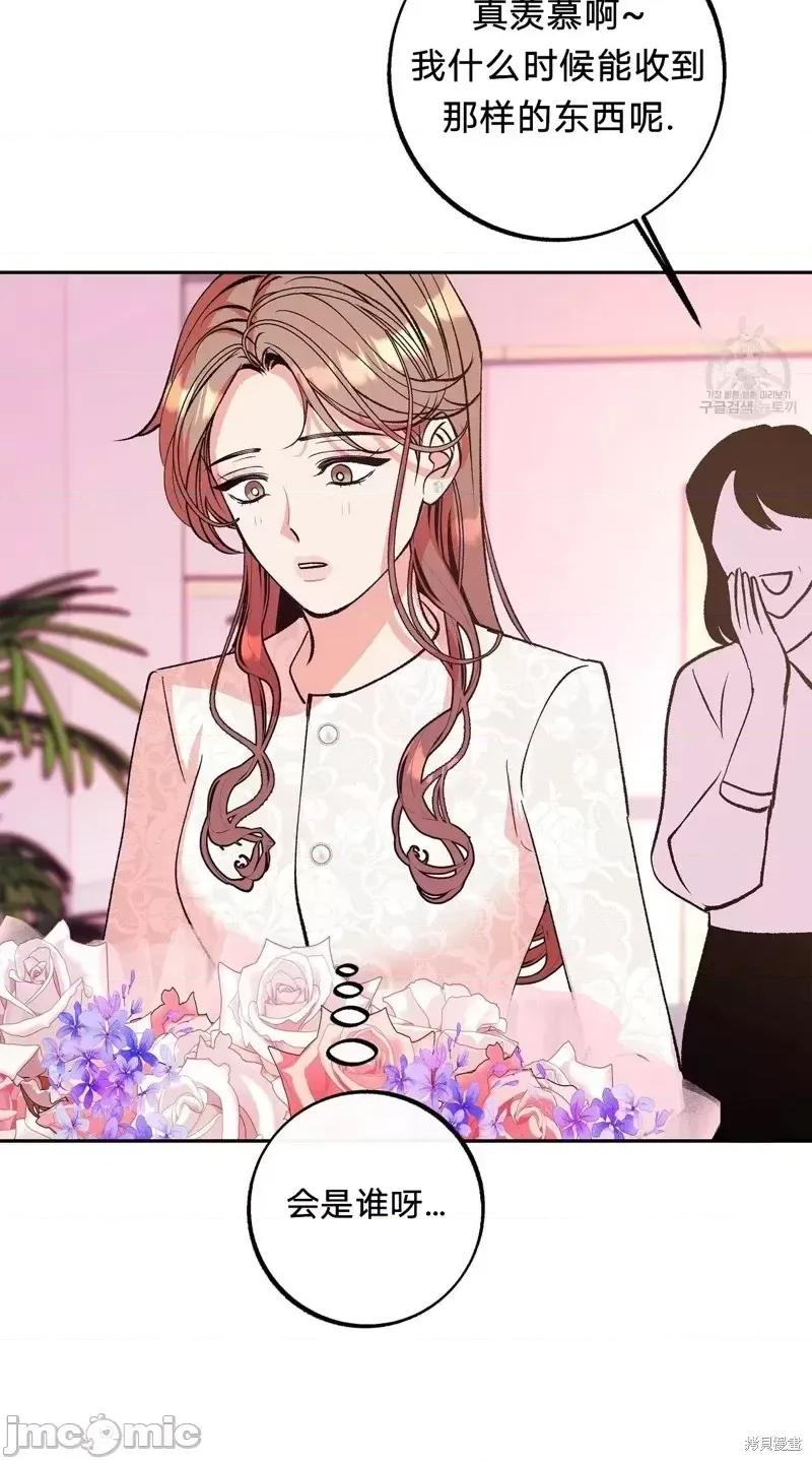 世界的尽头 世界的尽头第21话.zip 第4页