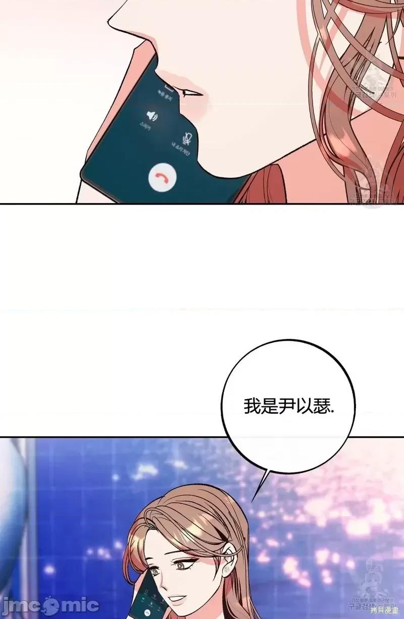 世界的尽头 世界的尽头第21话.zip 第10页