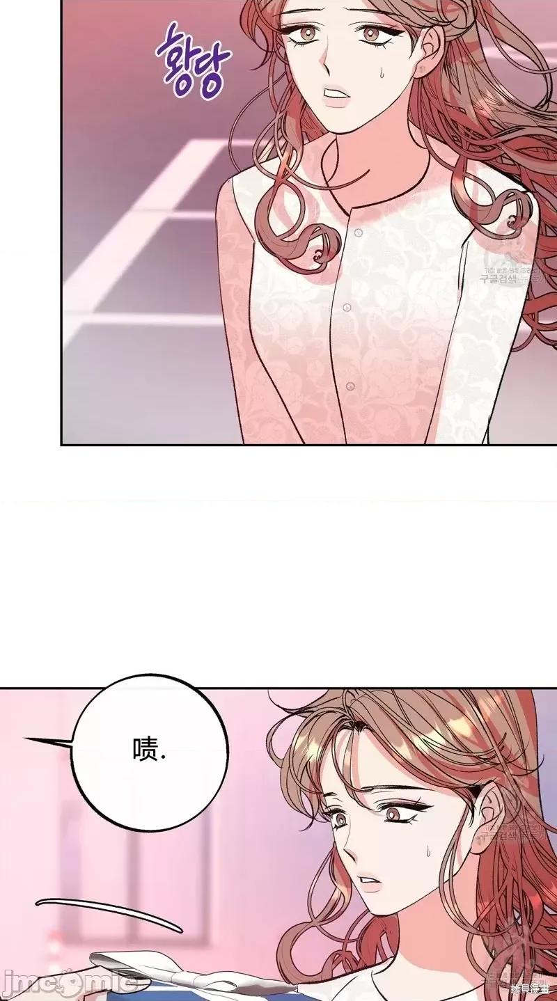 世界的尽头 世界的尽头第21话.zip 第32页