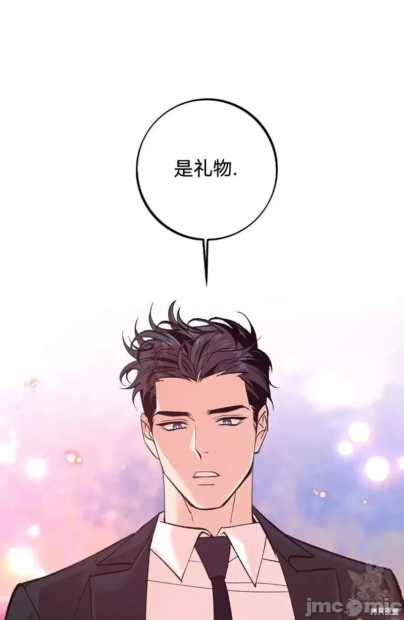 世界的尽头 世界的尽头第22话.zip 第2页