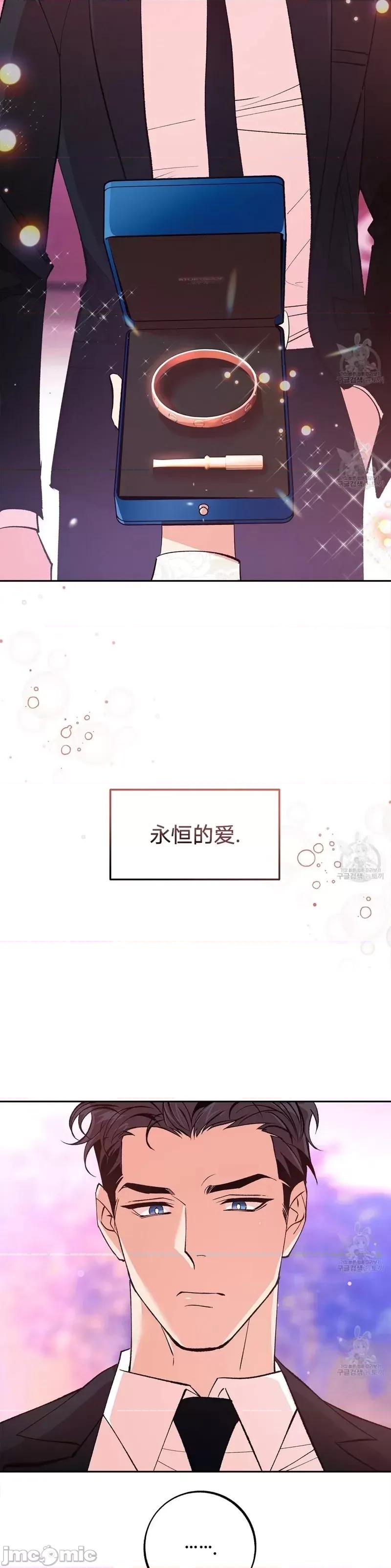 世界的尽头 世界的尽头第22话.zip 第3页