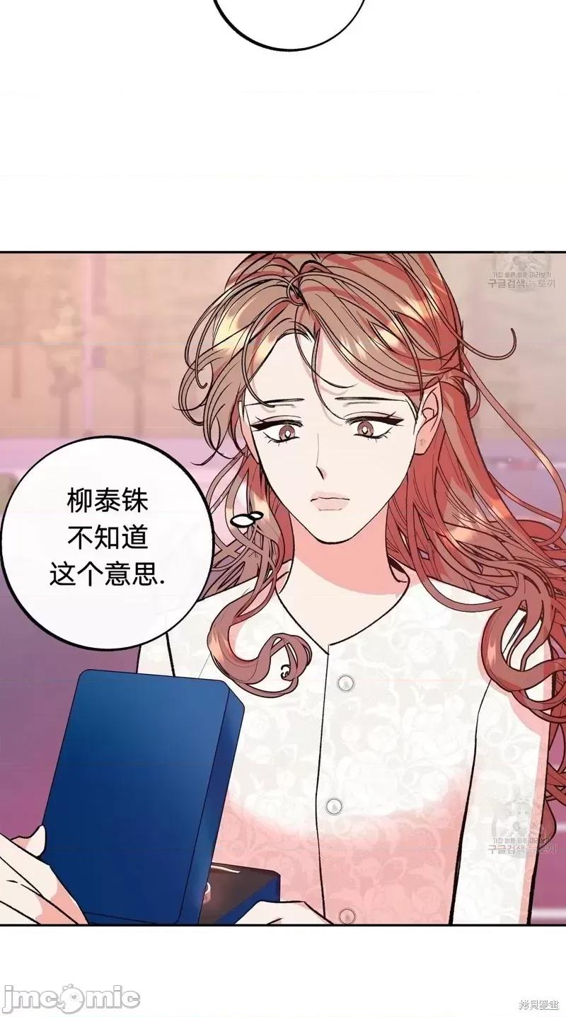 世界的尽头 世界的尽头第22话.zip 第4页