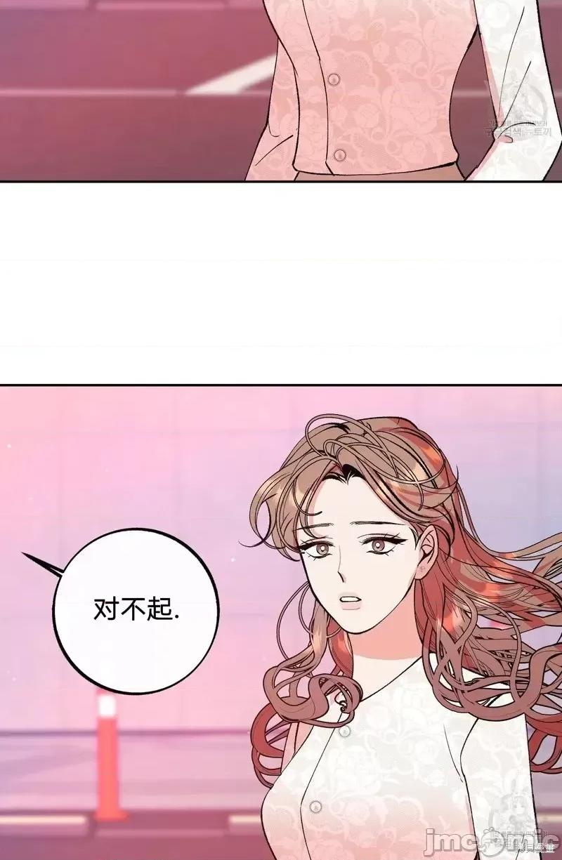 世界的尽头 世界的尽头第22话.zip 第10页