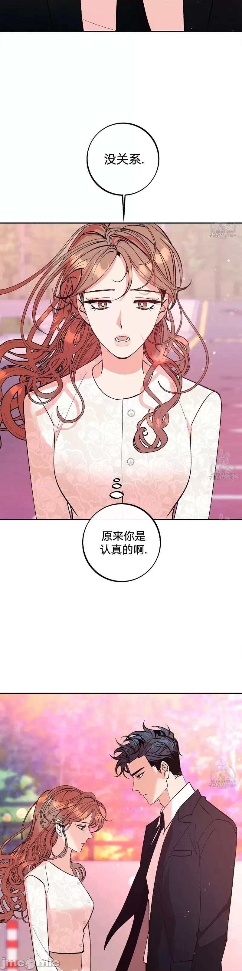 世界的尽头 世界的尽头第22话.zip 第13页