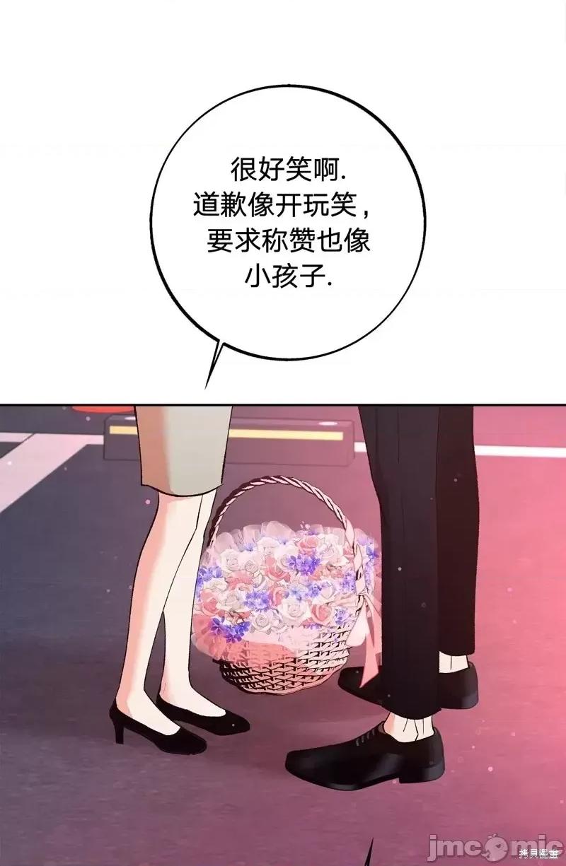 世界的尽头 世界的尽头第22话.zip 第18页