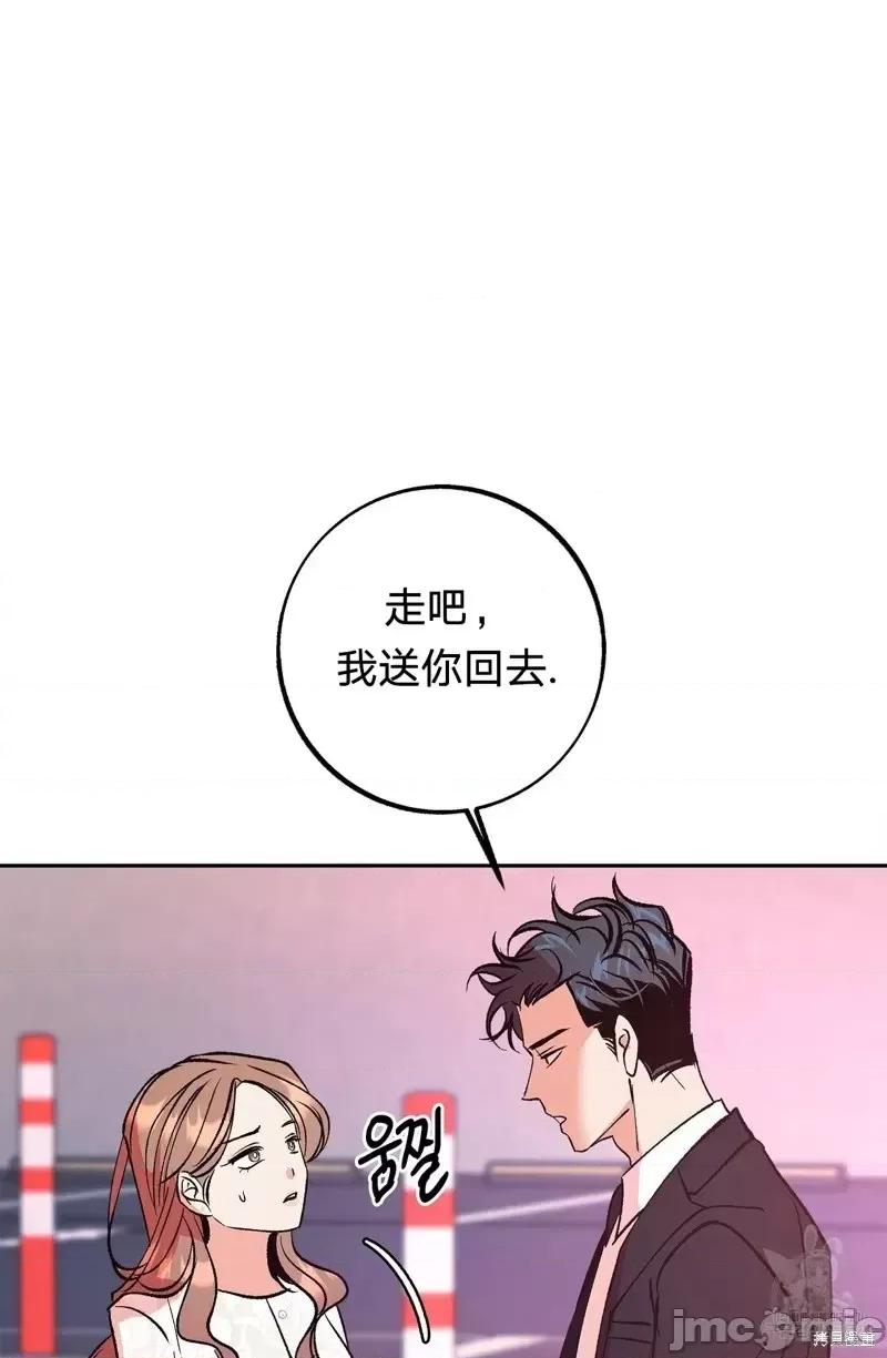 世界的尽头 世界的尽头第22话.zip 第22页