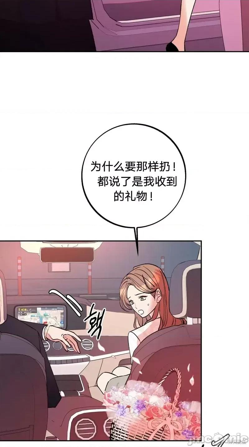 世界的尽头 世界的尽头第22话.zip 第24页