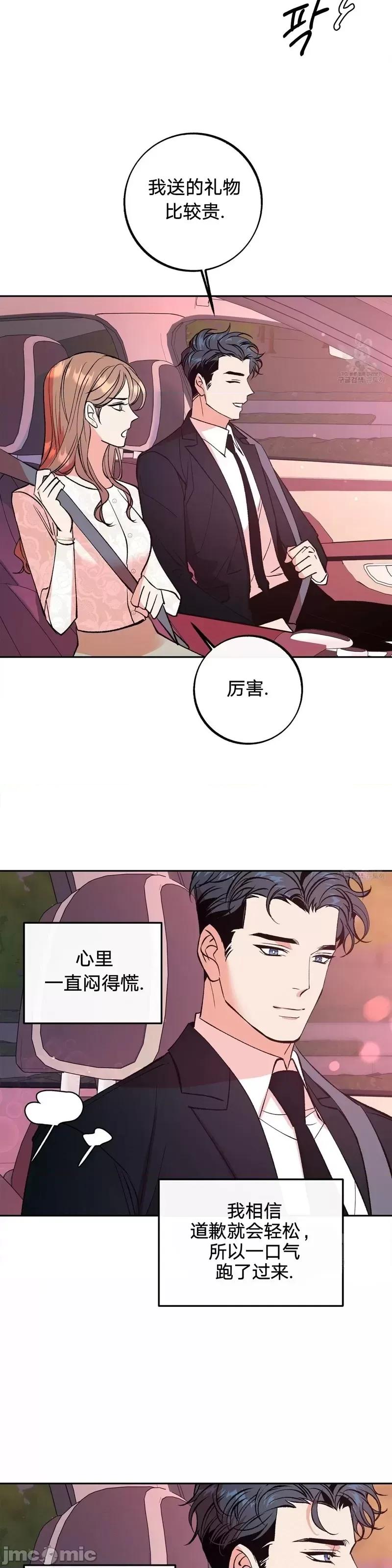 世界的尽头 世界的尽头第22话.zip 第25页