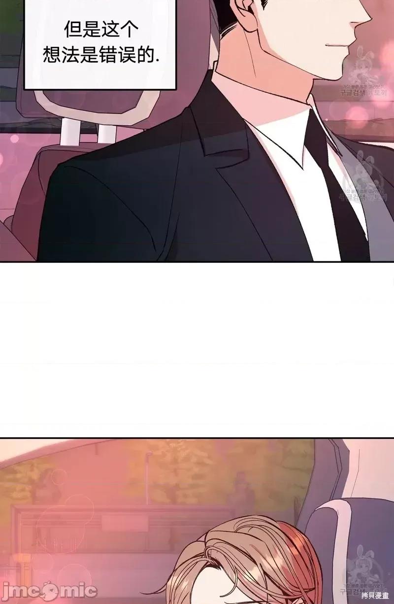 世界的尽头 世界的尽头第22话.zip 第26页
