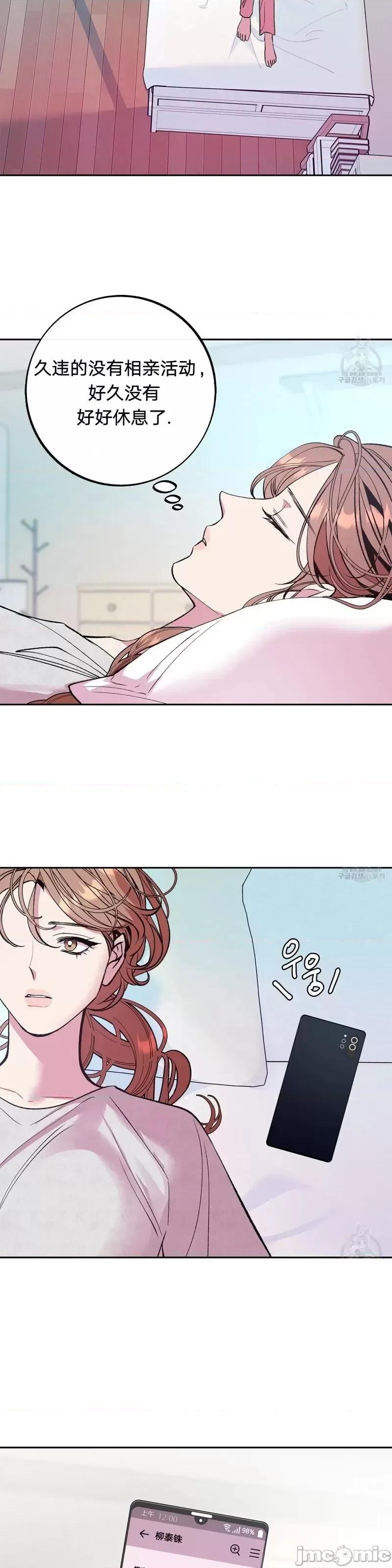 世界的尽头 世界的尽头第22话.zip 第29页