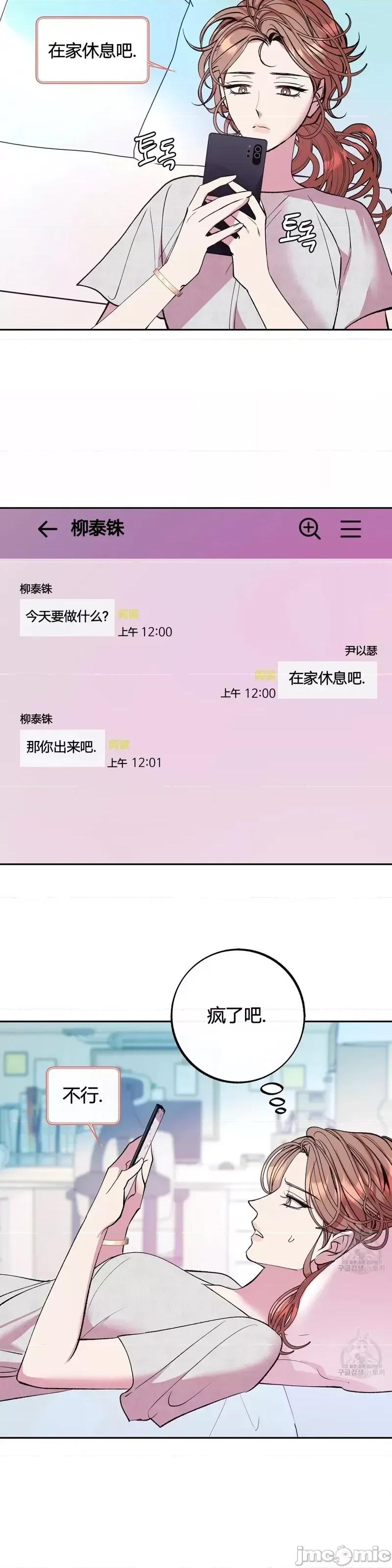世界的尽头 世界的尽头第22话.zip 第31页