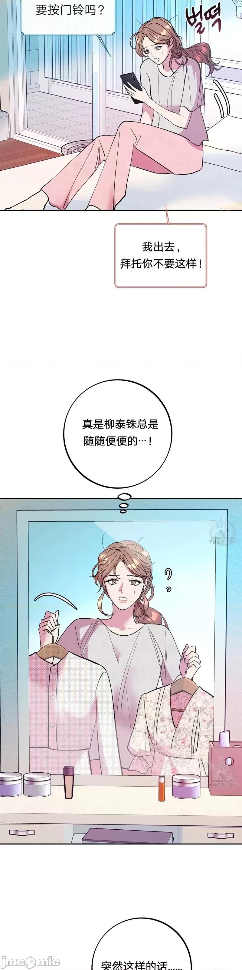 世界的尽头 世界的尽头第22话.zip 第33页