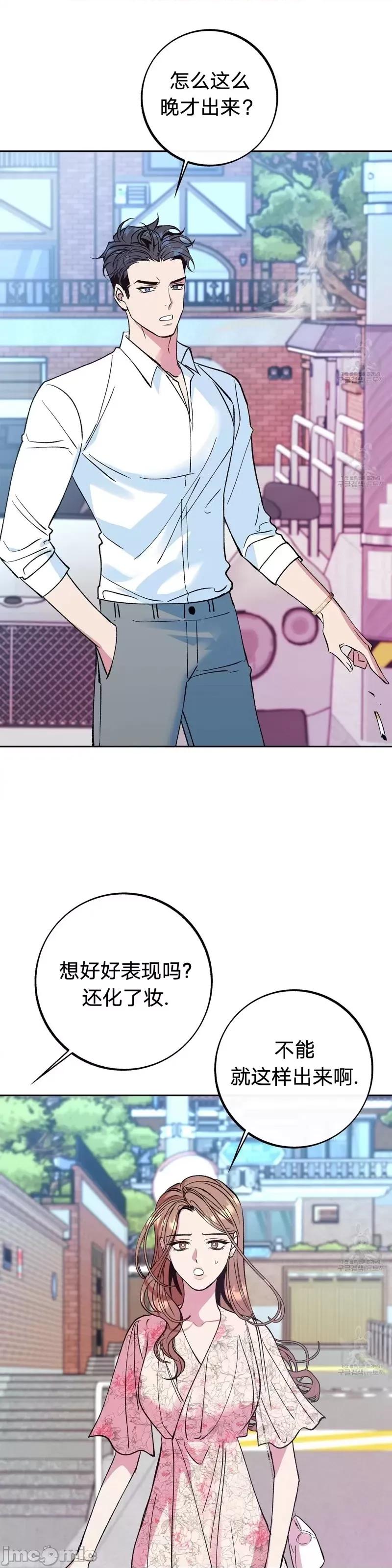 世界的尽头 世界的尽头第22话.zip 第35页
