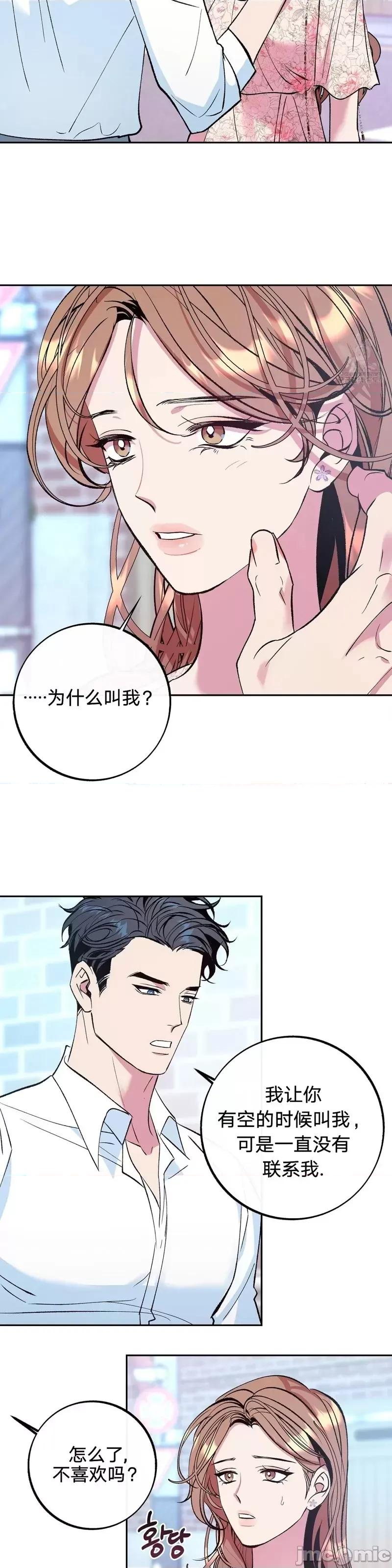 世界的尽头 世界的尽头第22话.zip 第37页