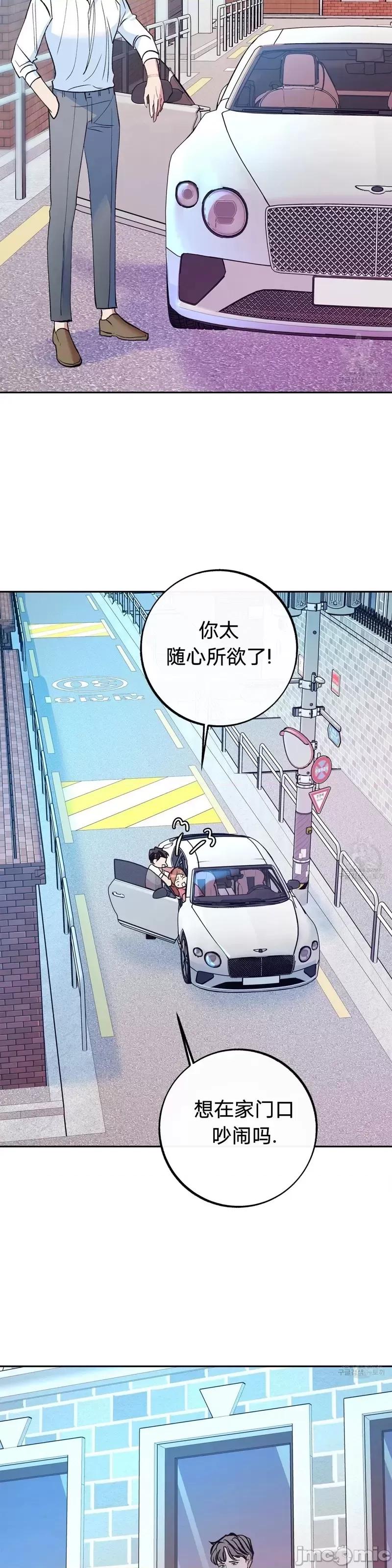 世界的尽头 世界的尽头第22话.zip 第39页