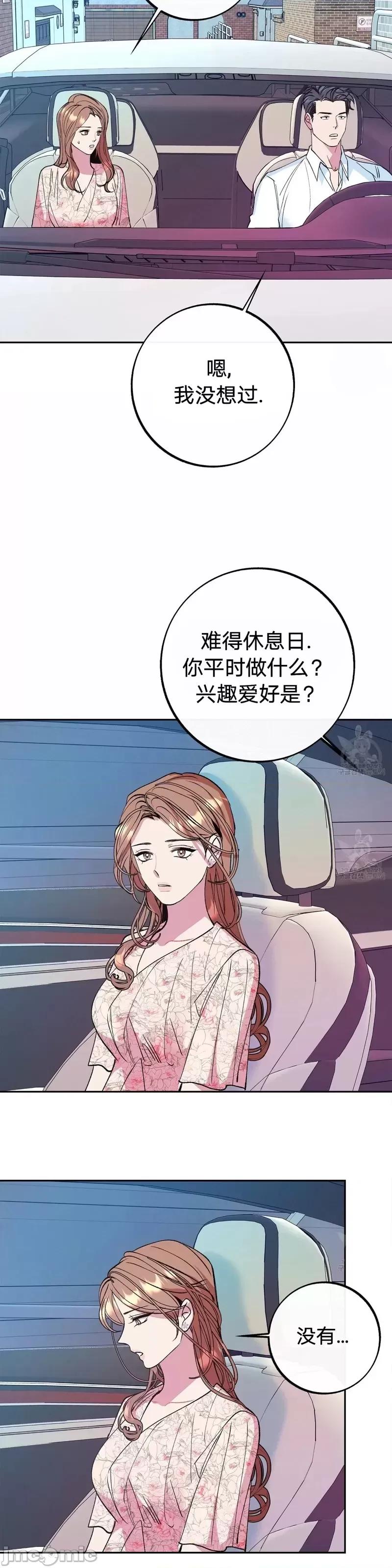 世界的尽头 世界的尽头第22话.zip 第41页