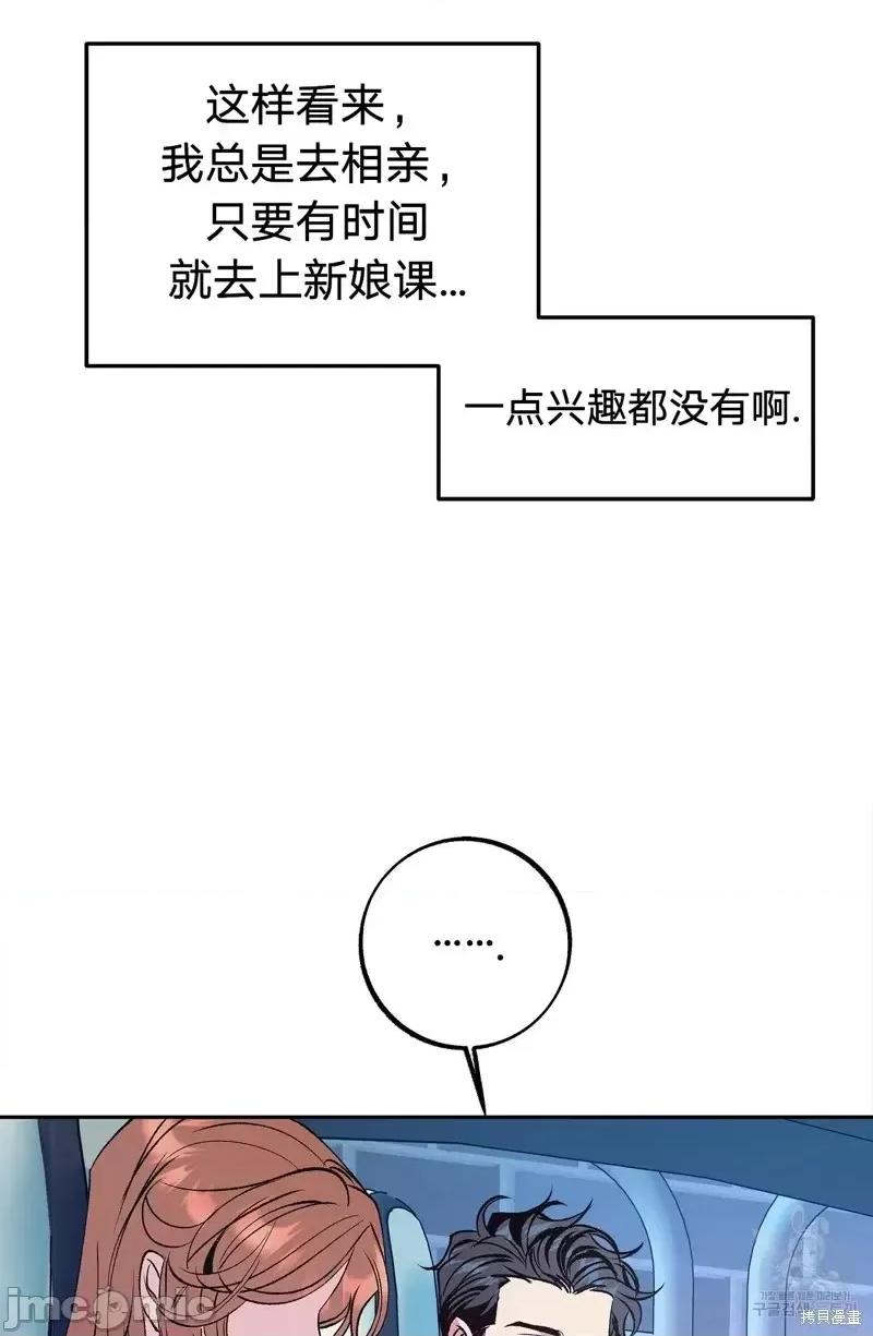 世界的尽头 世界的尽头第22话.zip 第42页