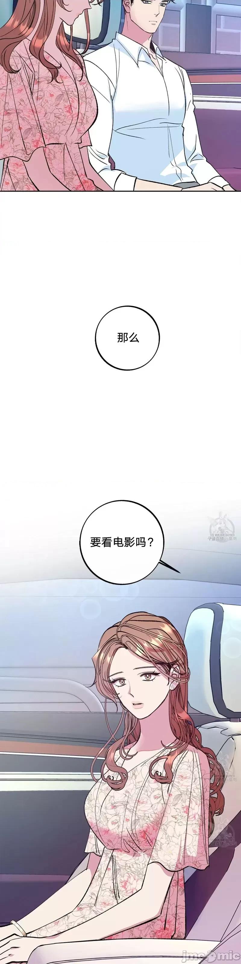 世界的尽头 世界的尽头第22话.zip 第43页
