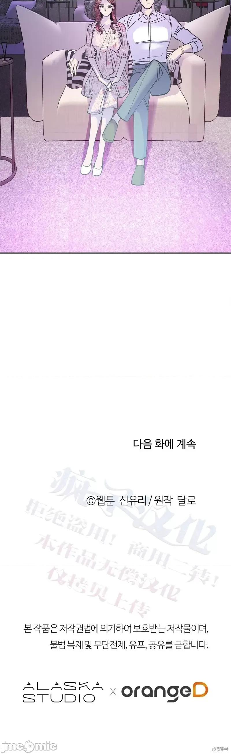 世界的尽头 世界的尽头第22话.zip 第45页