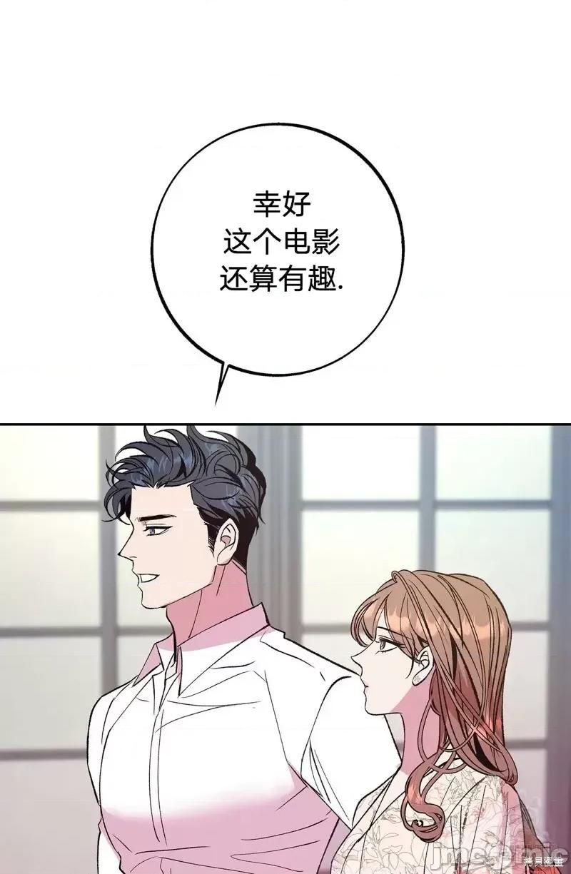 世界的尽头 世界的尽头第23话.zip 第10页