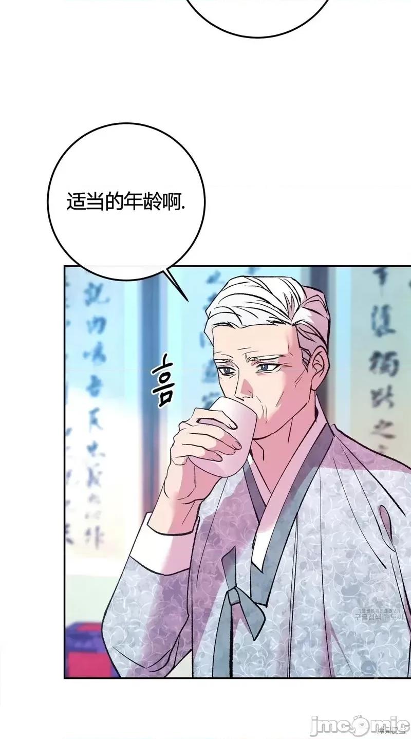 世界的尽头 世界的尽头第24话.zip 第4页