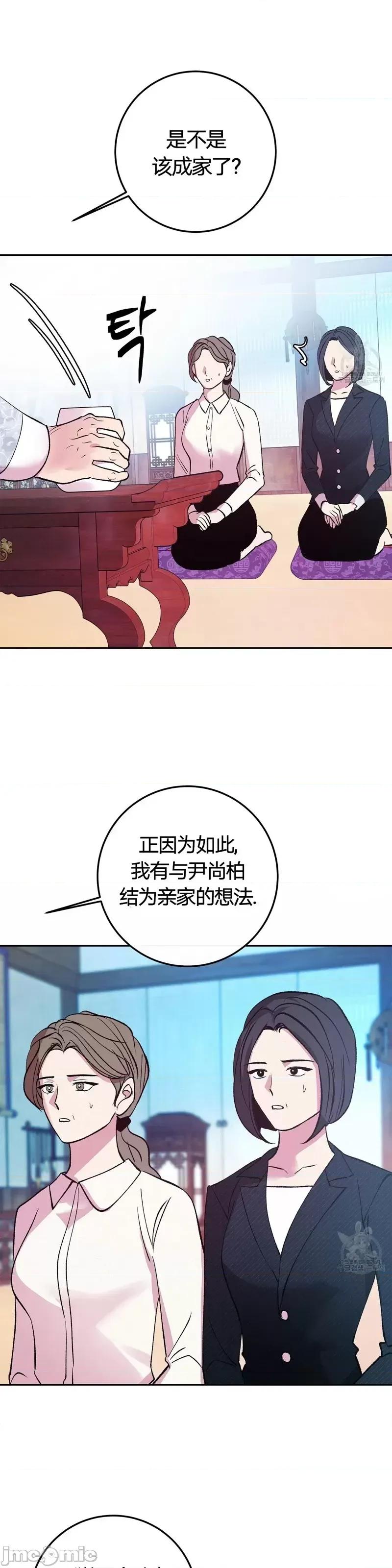 世界的尽头 世界的尽头第24话.zip 第5页