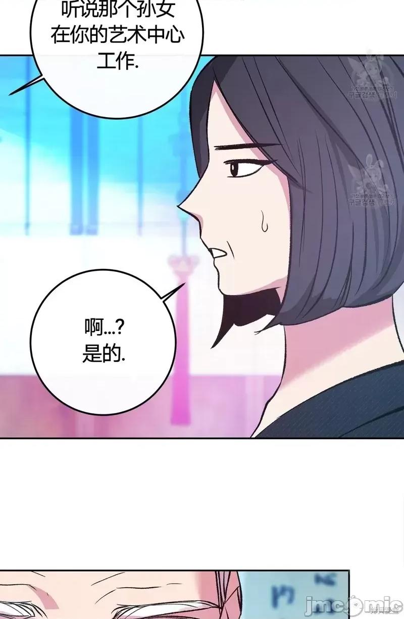 世界的尽头 世界的尽头第24话.zip 第6页