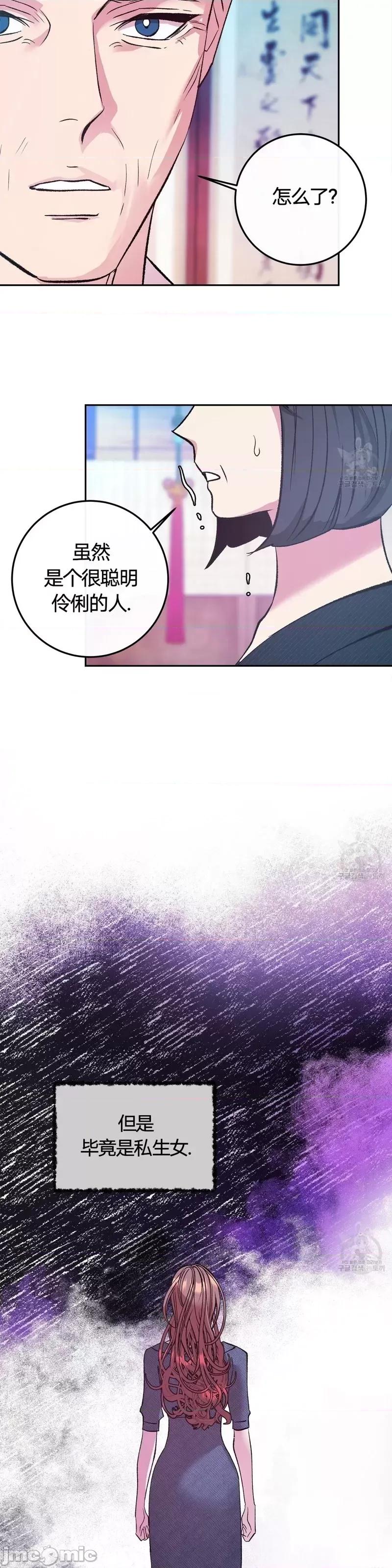 世界的尽头 世界的尽头第24话.zip 第7页