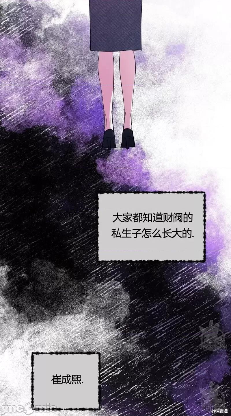 世界的尽头 世界的尽头第24话.zip 第8页