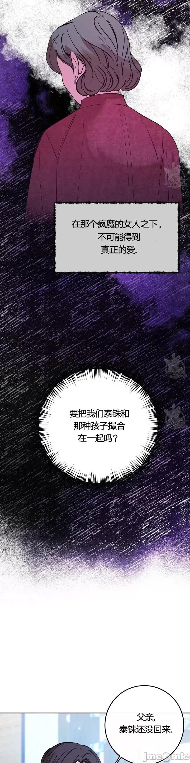 世界的尽头 世界的尽头第24话.zip 第9页