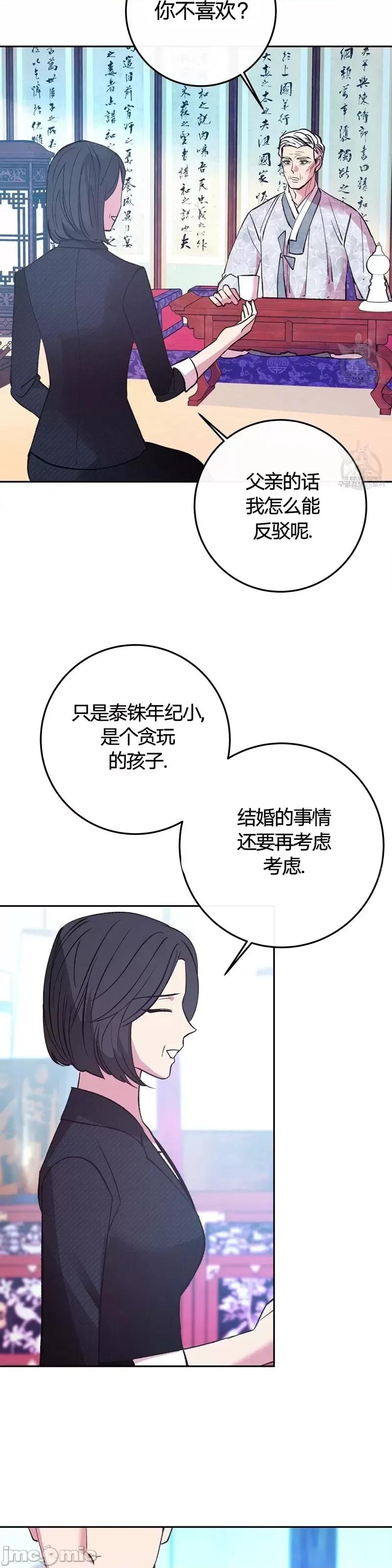 世界的尽头 世界的尽头第24话.zip 第11页
