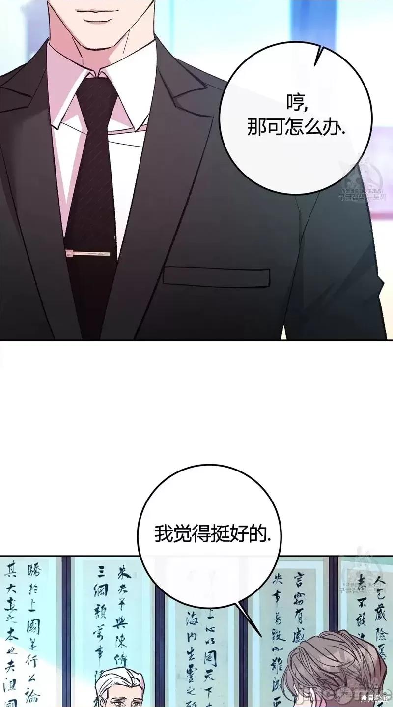 世界的尽头 世界的尽头第24话.zip 第12页