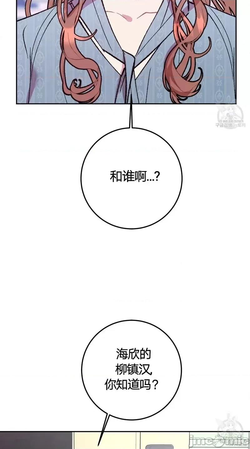 世界的尽头 世界的尽头第24话.zip 第16页