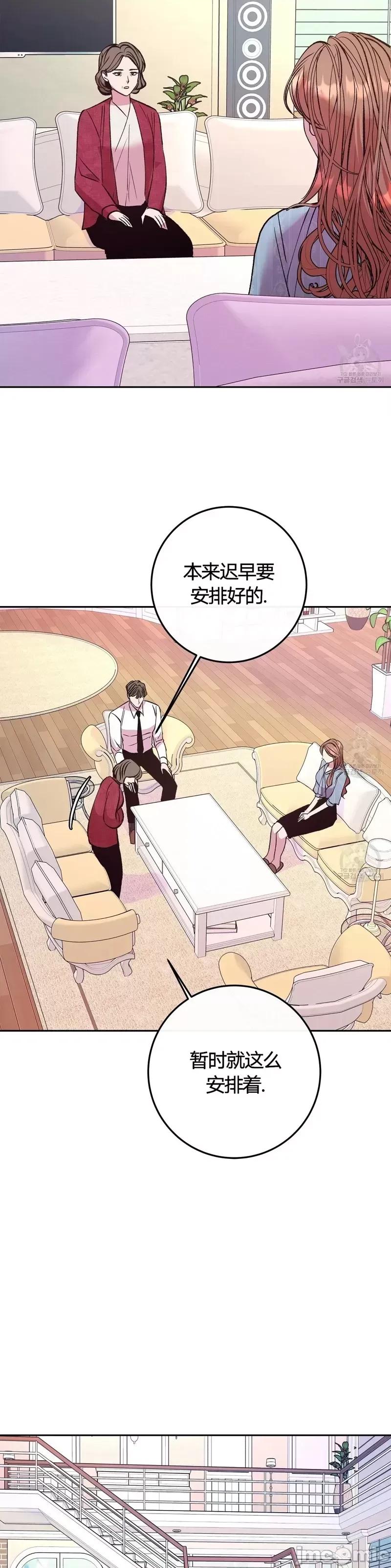 世界的尽头 世界的尽头第24话.zip 第17页