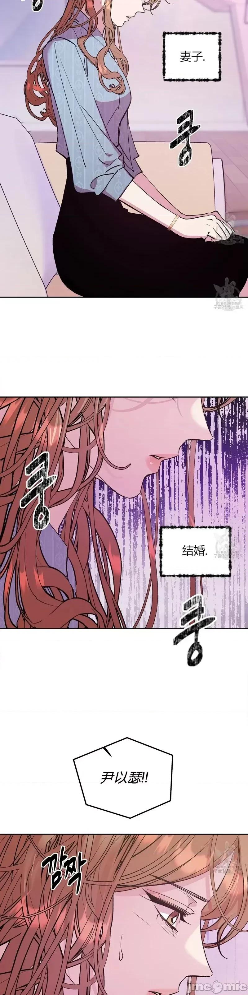 世界的尽头 世界的尽头第24话.zip 第19页