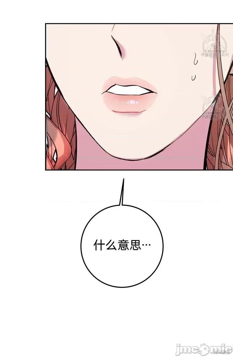 世界的尽头 世界的尽头第24话.zip 第22页