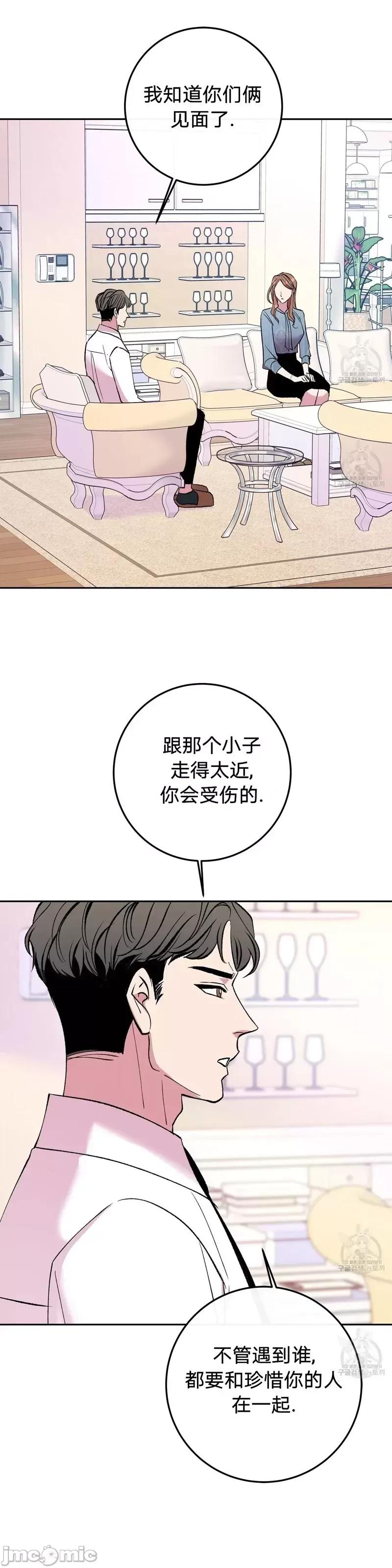 世界的尽头 世界的尽头第24话.zip 第23页