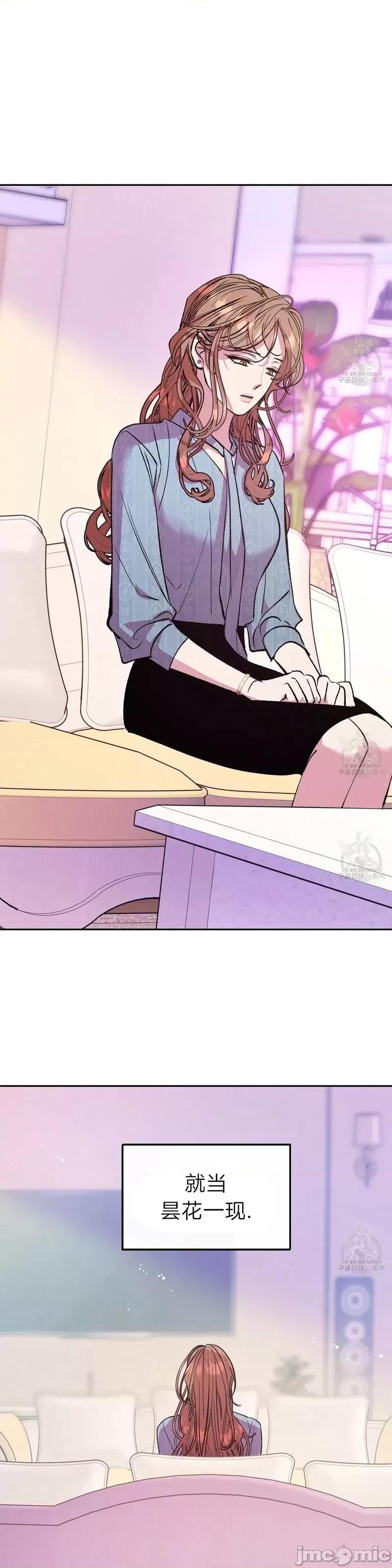 世界的尽头 世界的尽头第24话.zip 第25页