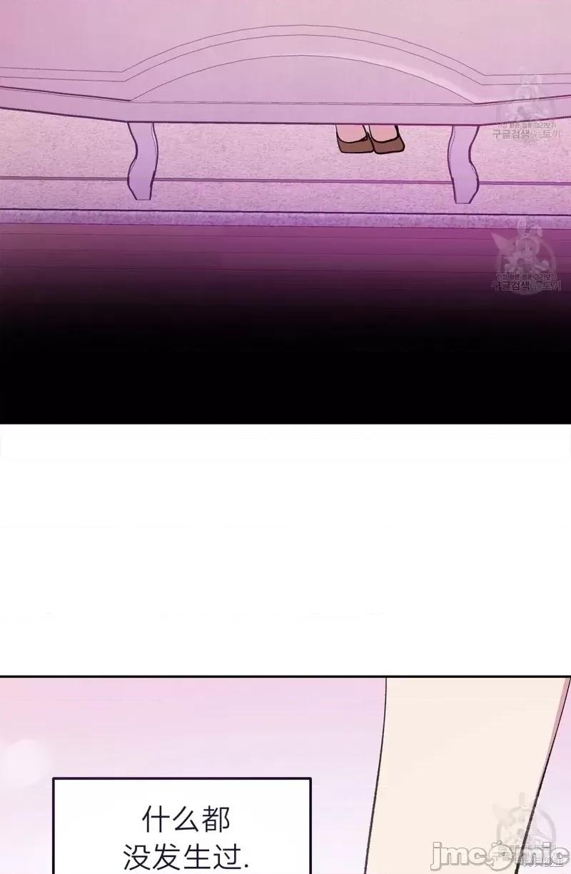 世界的尽头 世界的尽头第24话.zip 第26页