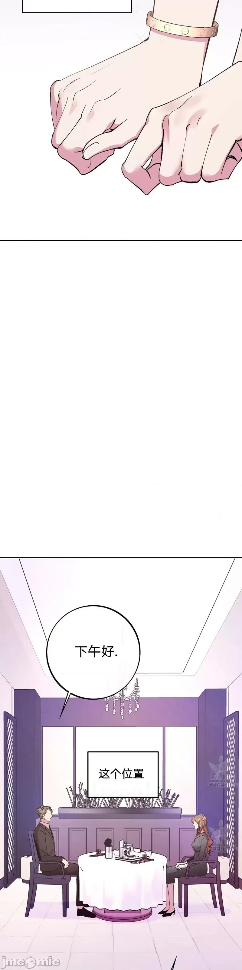 世界的尽头 世界的尽头第24话.zip 第27页