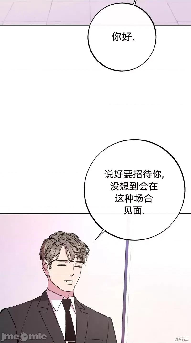 世界的尽头 世界的尽头第24话.zip 第28页