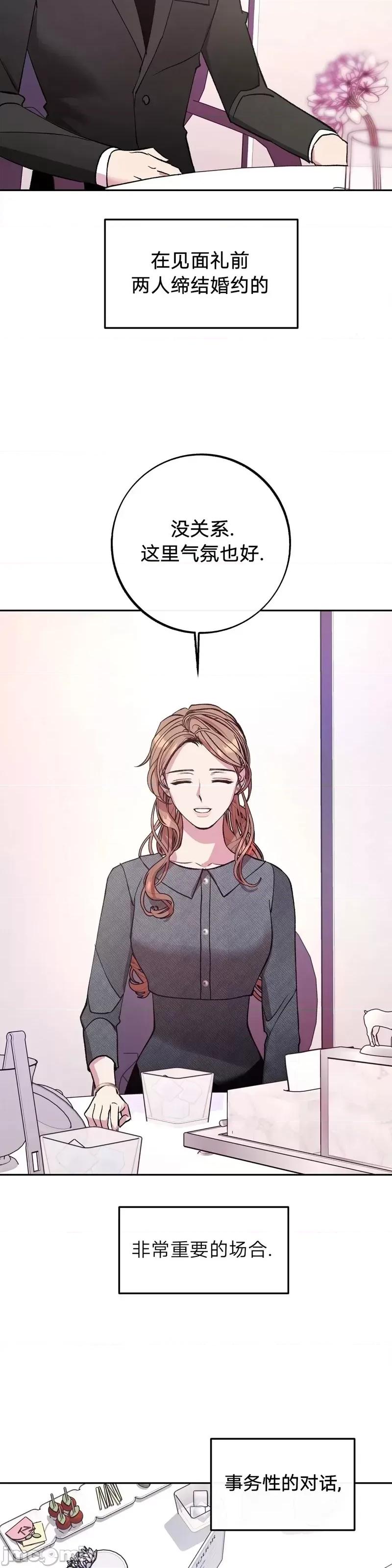 世界的尽头 世界的尽头第24话.zip 第29页
