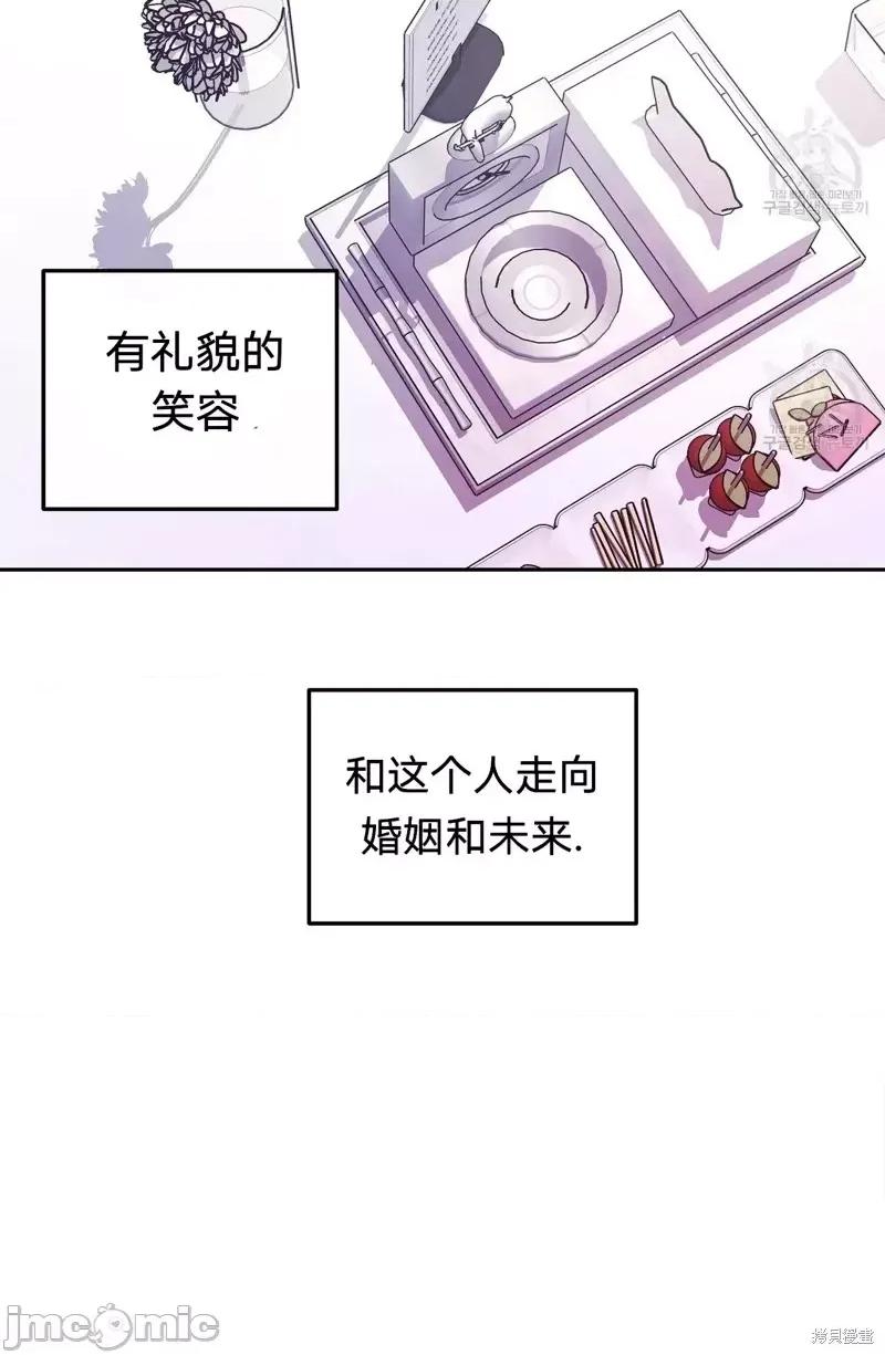 世界的尽头 世界的尽头第24话.zip 第30页