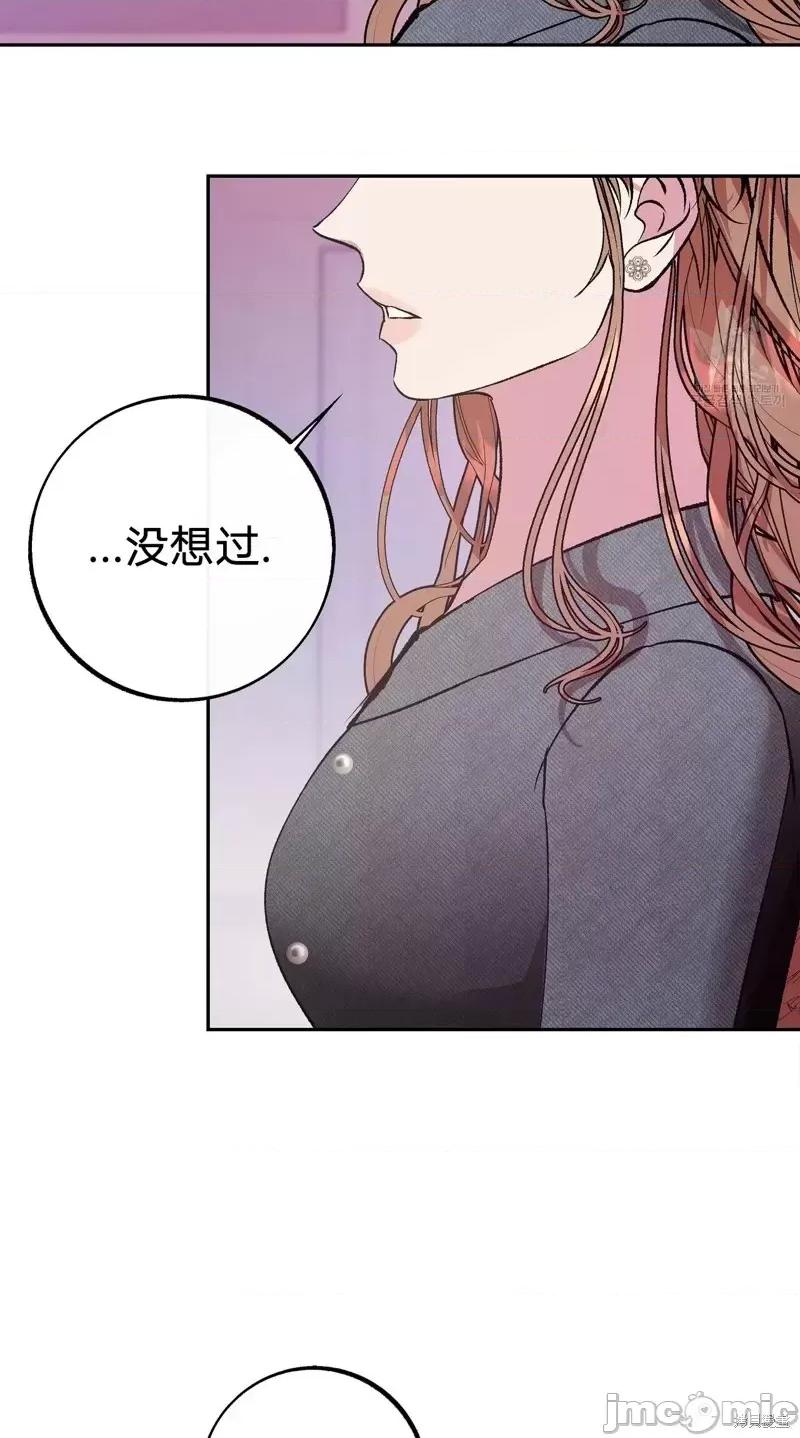 世界的尽头 世界的尽头第24话.zip 第32页