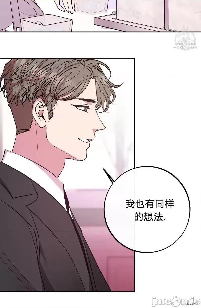 世界的尽头 世界的尽头第24话.zip 第34页