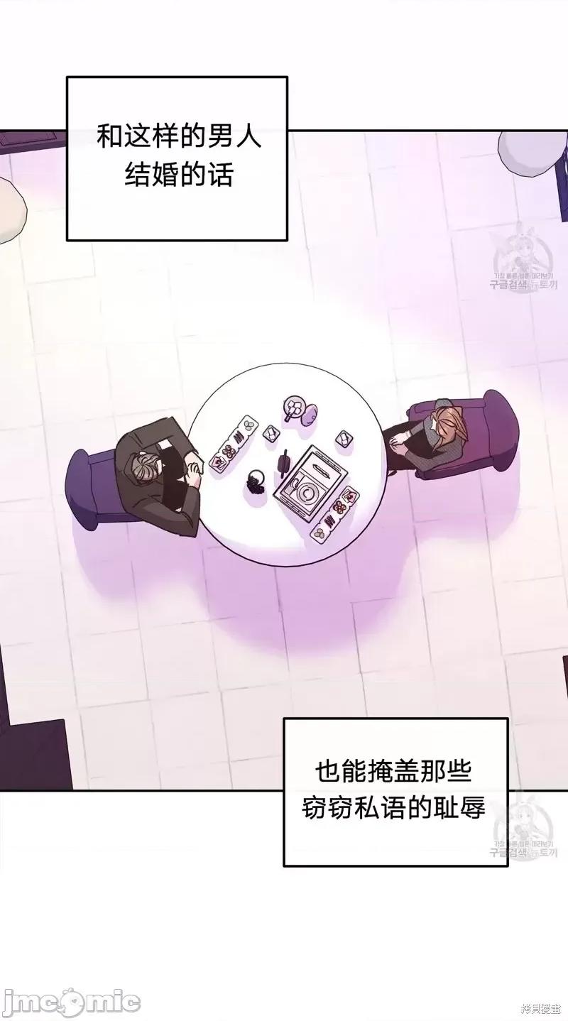 世界的尽头 世界的尽头第24话.zip 第36页