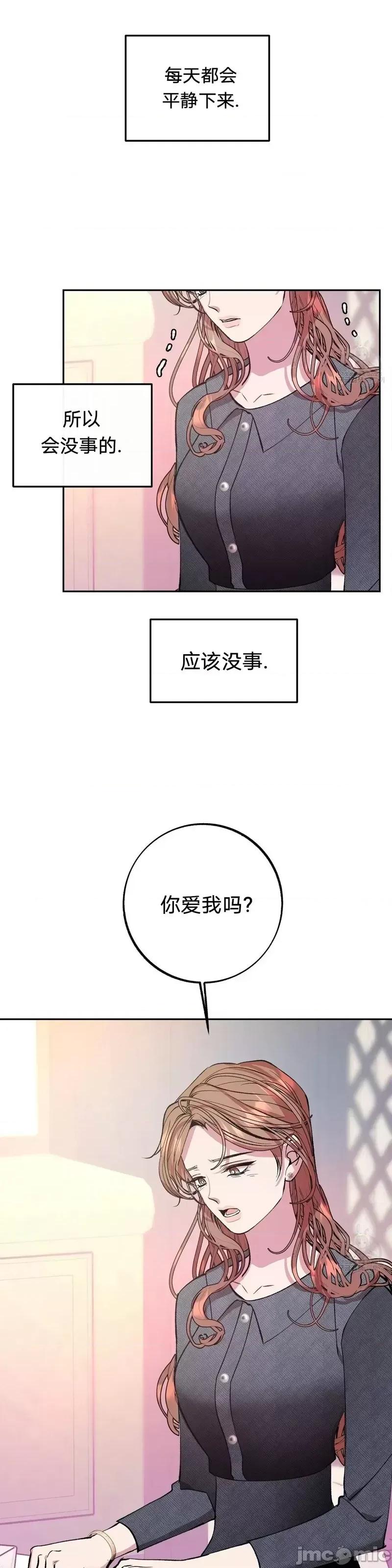 世界的尽头 世界的尽头第24话.zip 第37页