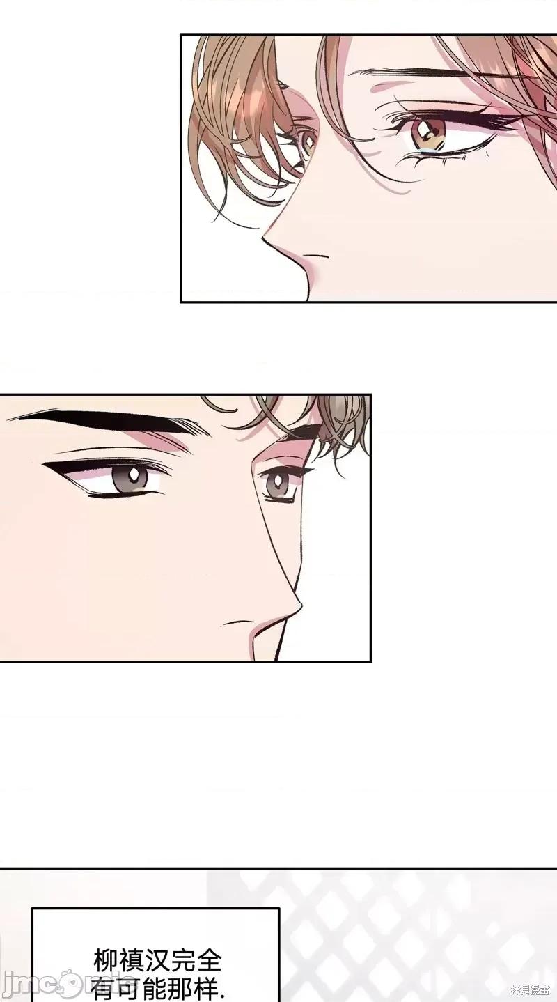 世界的尽头 世界的尽头第24话.zip 第40页