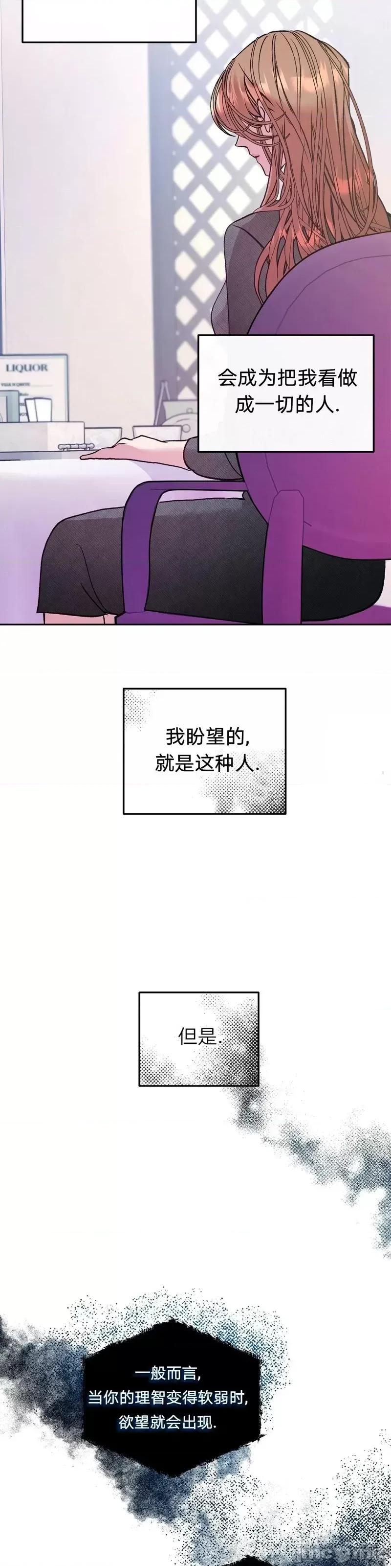 世界的尽头 世界的尽头第24话.zip 第41页