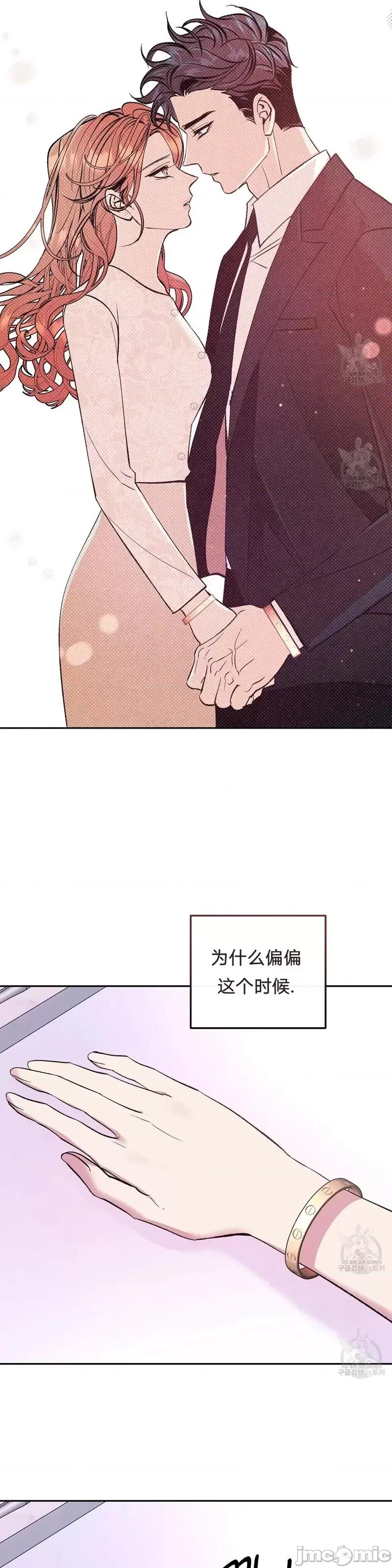 世界的尽头 世界的尽头第24话.zip 第43页